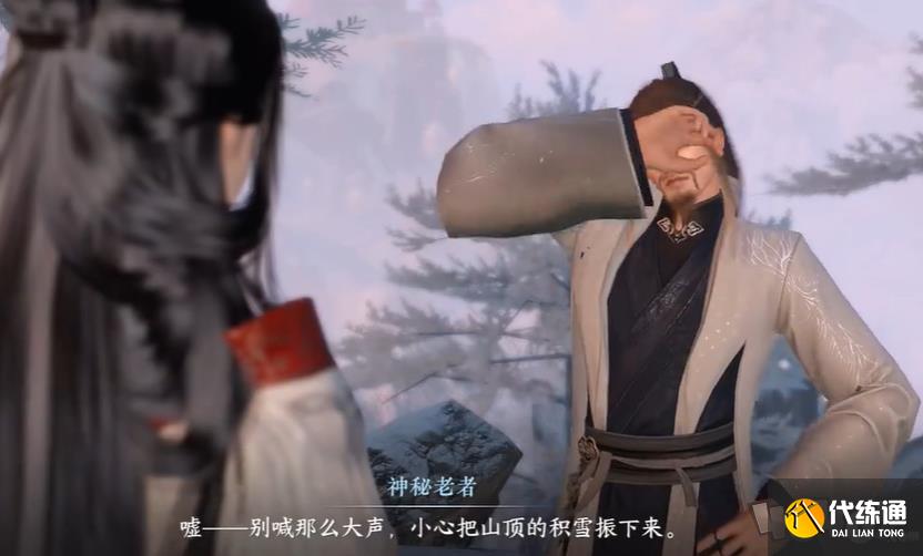 逆水寒不动风雪奇遇如何完成 不动风雪奇遇玩法攻略