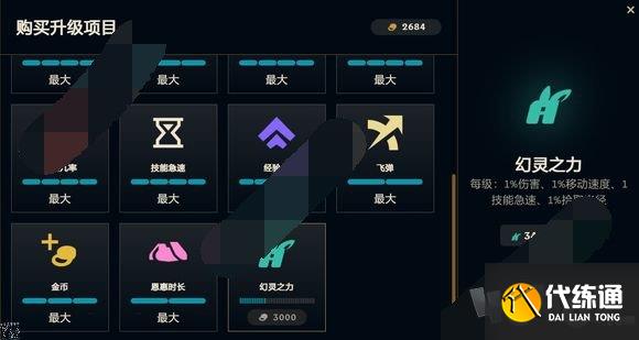 英雄联盟无尽狂潮单刷怎么通关 LOL无尽狂潮单刷三星困难技巧一览