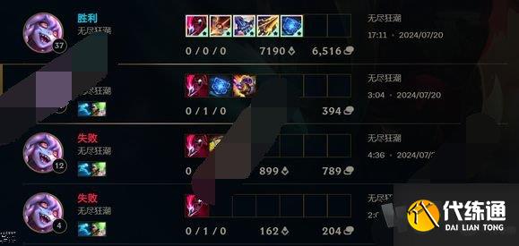 英雄联盟无尽狂潮单刷怎么通关 LOL无尽狂潮单刷三星困难技巧一览