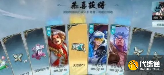 王者荣耀无双祈愿玉蝶如何获取 无双祈愿玉蝶获取攻略