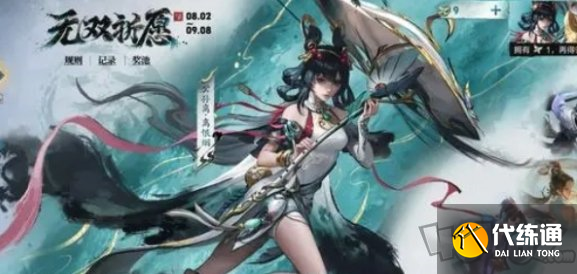 王者荣耀无双祈愿玉蝶如何获取 无双祈愿玉蝶获取攻略