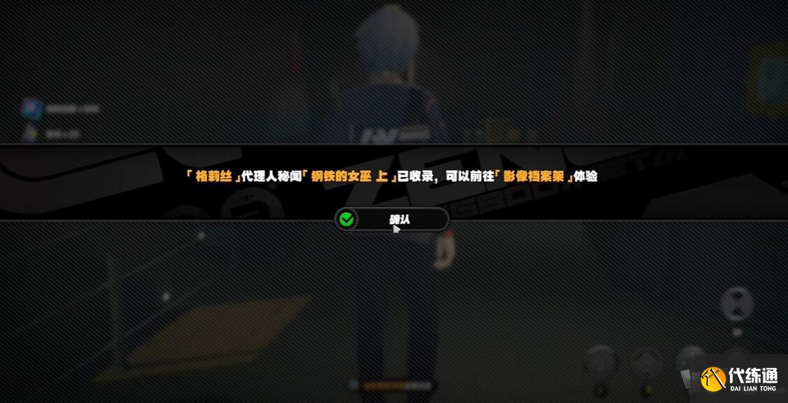 绝区零非常任务怎么完成 非常任务玩法攻略