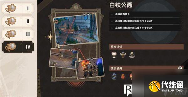 原神千步拦射角分间第四关怎么通关-原神千步拦射角分间第四关通关攻略