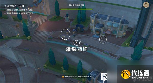 原神千步拦射角分间第四关怎么通关-原神千步拦射角分间第四关通关攻略