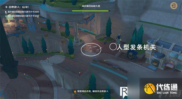 原神千步拦射角分间第四关怎么通关-原神千步拦射角分间第四关通关攻略