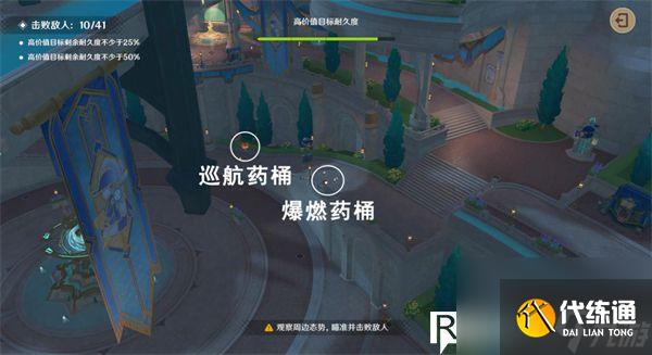 原神千步拦射角分间第四关怎么通关-原神千步拦射角分间第四关通关攻略