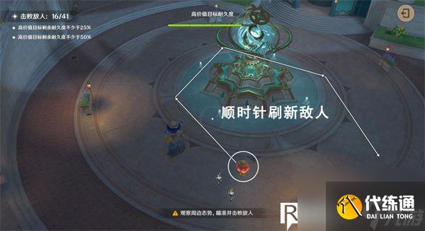 原神千步拦射角分间第四关怎么通关-原神千步拦射角分间第四关通关攻略