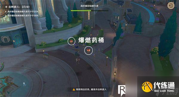 原神千步拦射角分间第四关怎么通关-原神千步拦射角分间第四关通关攻略