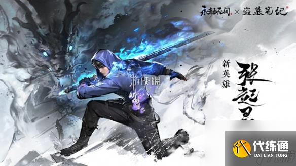 永劫无间手游张起灵高清立绘图片一览