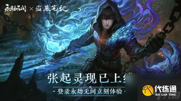 永劫无间手游张起灵高清立绘图片一览