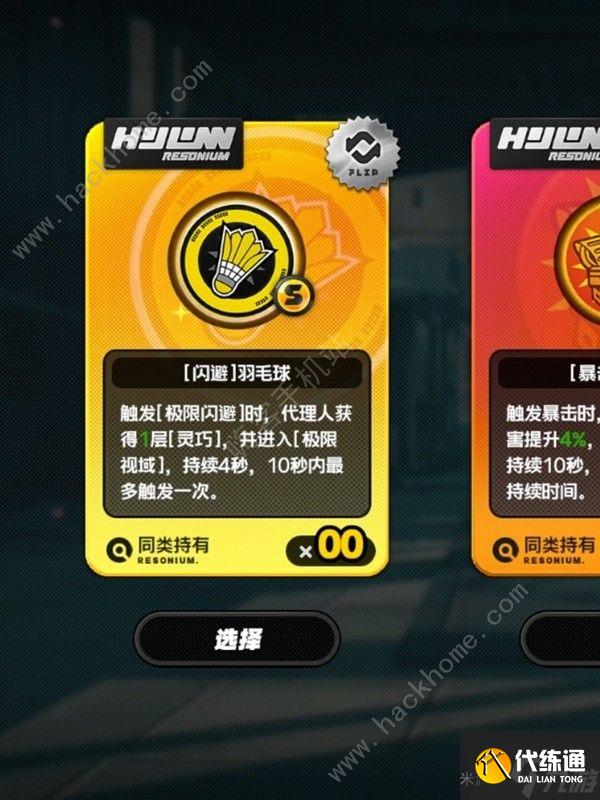 绝区零零号空洞丁尼刷取攻略 零号空洞怎么最大化刷丁尼