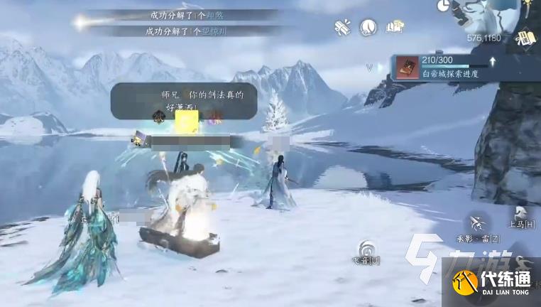 逆水寒灵枢石头如何获取 逆水寒灵枢石头获取攻略