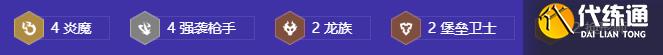 《金铲铲之战》S12442炎魔韦鲁斯阵容搭配攻略
