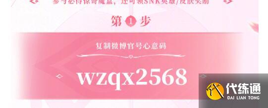 王者荣耀七夕心意码及用法 王者荣耀七夕心意码及用法