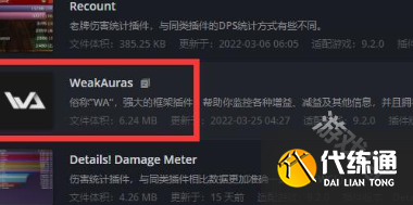 魔兽世界wa插件怎么用