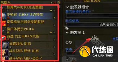 魔兽世界wa插件怎么用