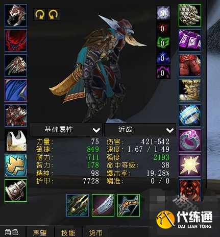 魔兽世界elvui人物面板怎么开