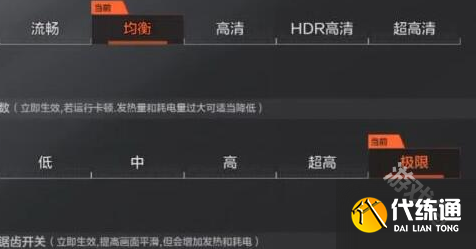 暗區突圍畫質不清晰怎么辦