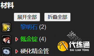 魔兽世界正式服氪金瞄准镜图纸怎么获得