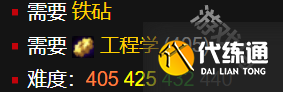 魔兽世界正式服泰坦神铁工具箱图纸怎么获得