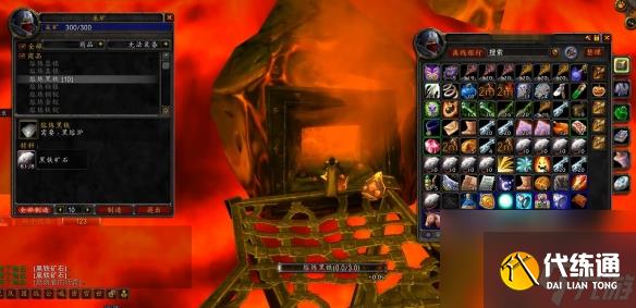 《魔兽世界》熔炼黑铁锭学习位置