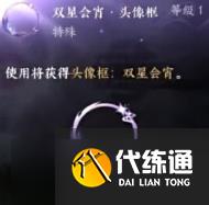 逆水寒手游七夕活动介绍2024