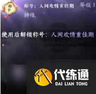 逆水寒手游七夕活动介绍2024