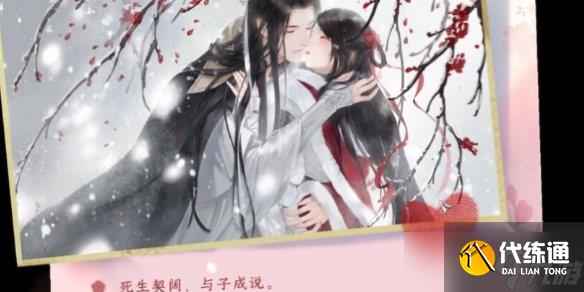 逆水寒手游七夕活动介绍2024