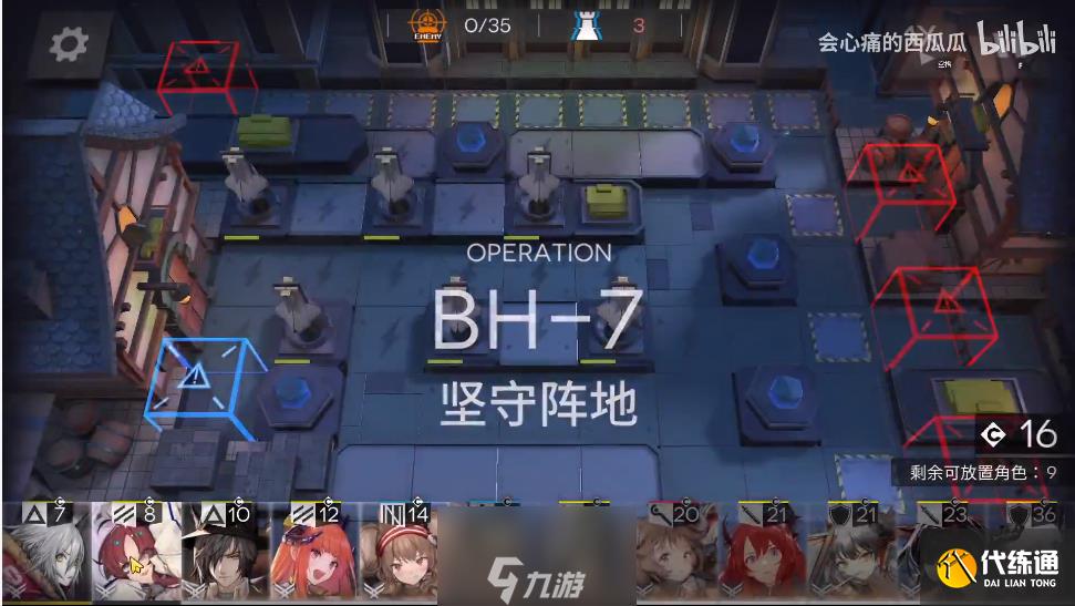 明日方舟BH-7怎么过 此地之外第七关打法攻略