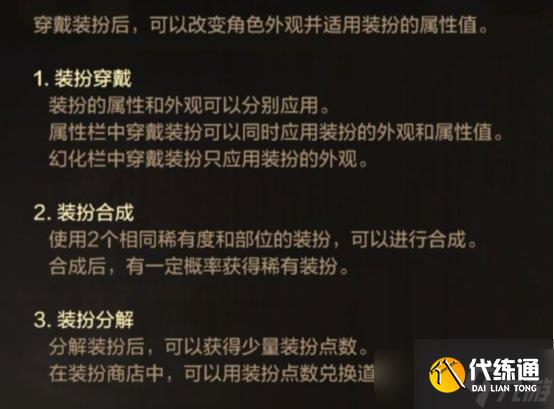 dnf手游天空套省钱合成攻略