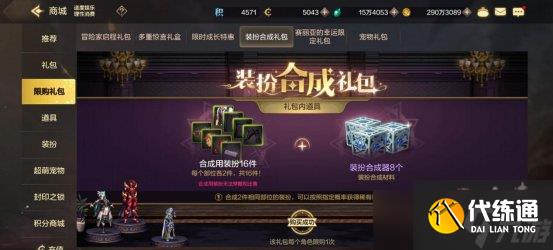 dnf手游天空套省钱合成攻略