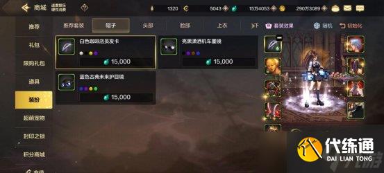 dnf手游天空套省钱合成攻略