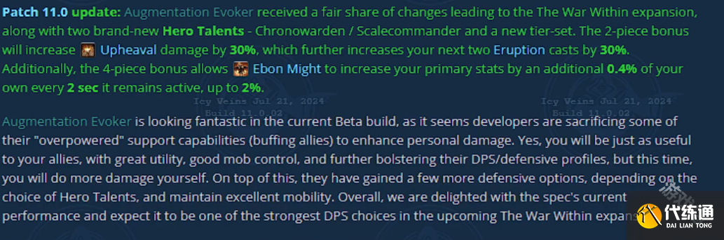 魔兽世界11.0职业哪个强