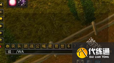 魔兽世界wa插件怎么用