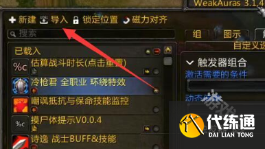 魔兽世界wa插件怎么用