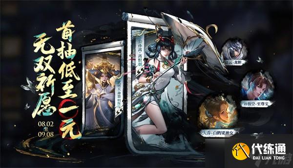 王者荣耀公孙离离恨烟皮肤该怎么获得