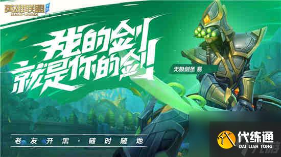 英雄联盟手游排位怎么选分路 排位路线推荐