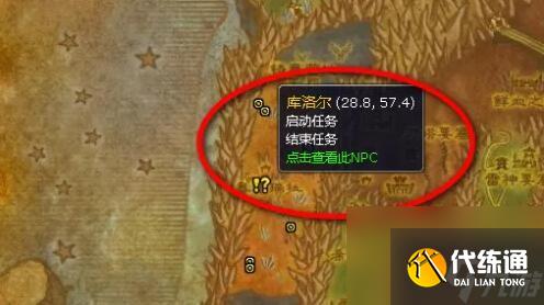 魔兽世界埃匹希斯圣物任务攻略