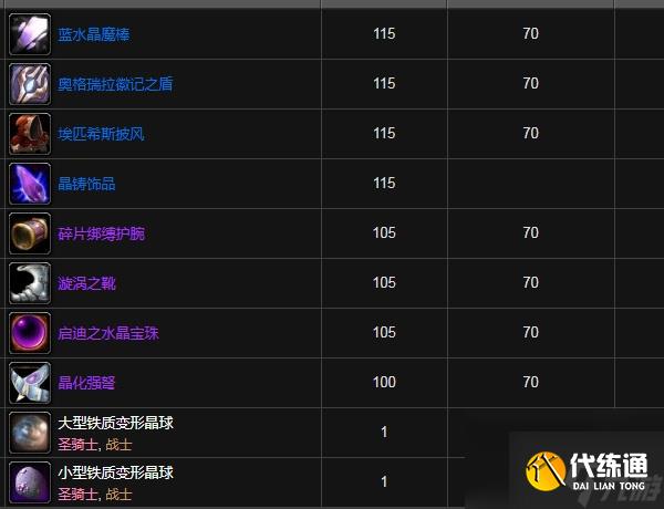 魔兽世界埃匹希斯圣物任务攻略