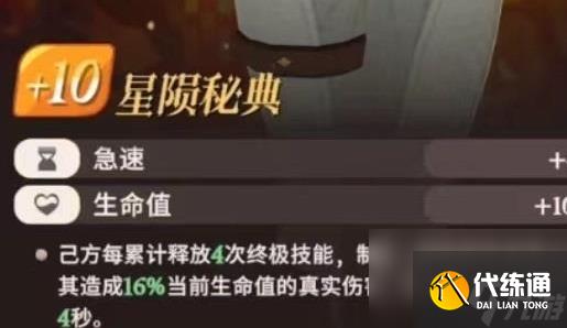 剑与远征启程灵器强度榜 剑与远征启程灵器选什么好