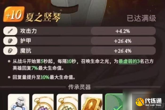 剑与远征启程灵器强度榜 剑与远征启程灵器选什么好