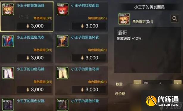 dnf手游童话套怎么获得 dnf手游童话套获得方法介绍