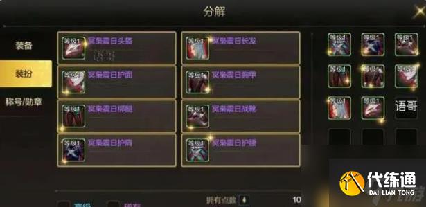 dnf手游童话套怎么获得 dnf手游童话套获得方法介绍