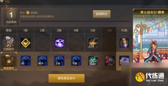 dnf手游童话套怎么获得 dnf手游童话套获得方法介绍