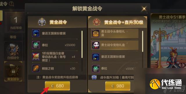 dnf手游童话套怎么获得 dnf手游童话套获得方法介绍