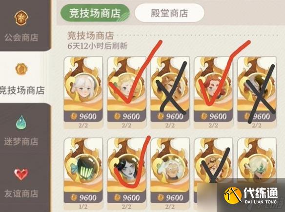 剑与远征启程竞技场商店兑换推荐