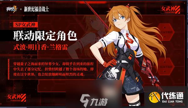 崩坏3明日香圣痕怎么搭配 圣痕选择推荐