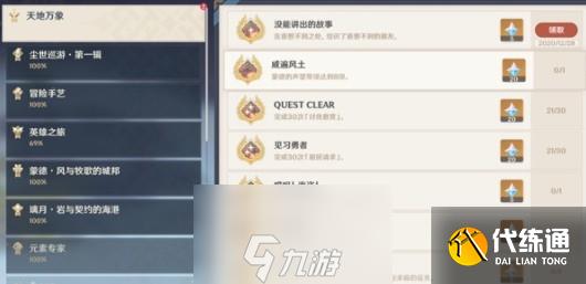 原神狐狸的报恩怎么做 隐藏任务完成攻略