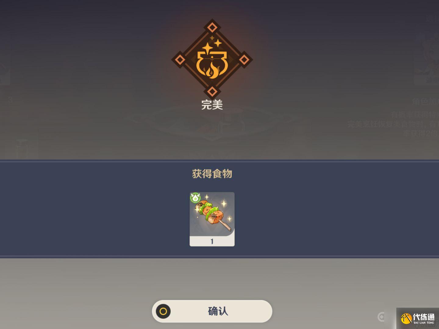 原神蒙德烤鱼食谱在哪里 原神蒙德烤鱼食谱步骤