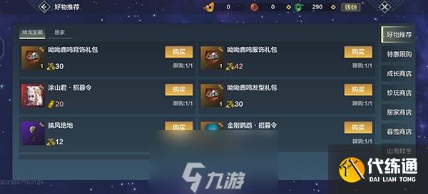 妄想山海龙鳞碎片怎么获得 获取途径与用处一览